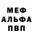 A-PVP Соль Alla Chait