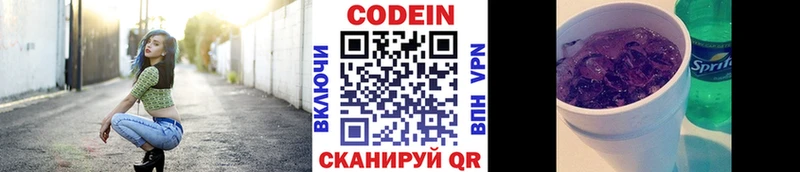 Кодеиновый сироп Lean Purple Drank  Купить закладки  Углегорск 