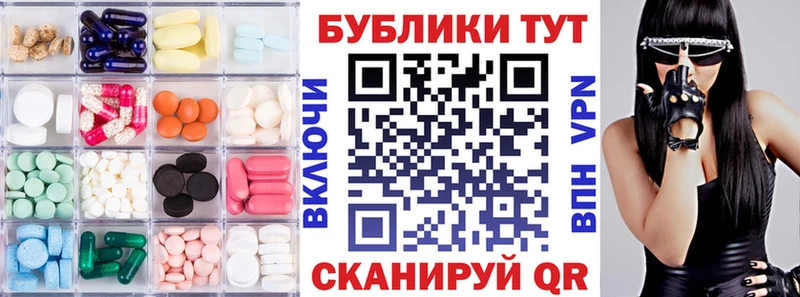 ЭКСТАЗИ таблы Углегорск