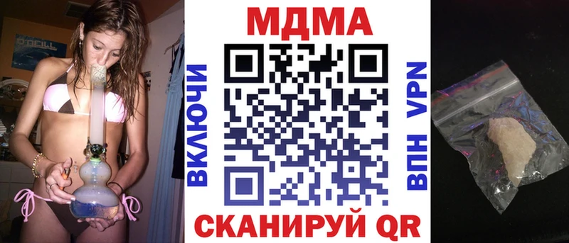 Купить закладки  Углегорск  МДМА кристаллы 