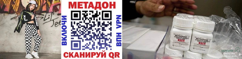 Купить  Углегорск  Метадон VHQ 